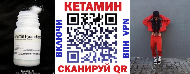 КЕТАМИН VHQ  Купить  Кизилюрт 