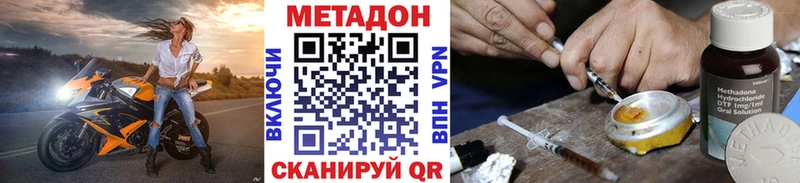 МЕТАДОН белоснежный  Купить  Кизилюрт 